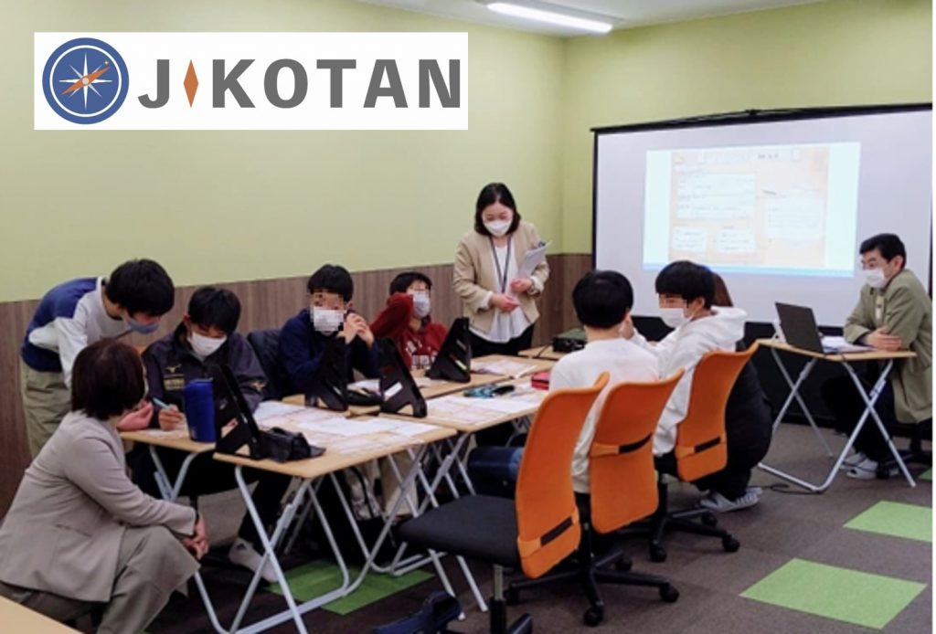 広島県公立高校入試対策「JIKOTAN™ ～ようこそ、自己探求の旅へ～」活動報告
