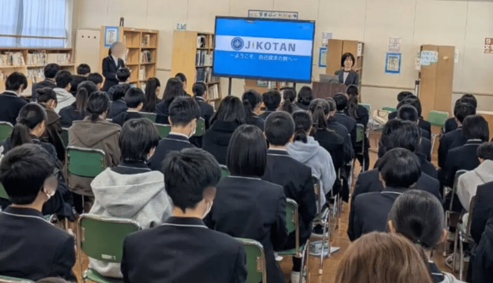【福岡市立城香中学校様】キャリア教育プログラム「JIKOTAN」を実施しました！