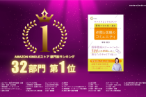 『キャリアコンサルタント──資格のその先へ進む、仲間と信頼のコミュニティ』発売開始のご報告