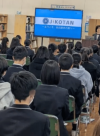 【福岡市立城香中学校様】キャリア教育プログラム「JIKOTAN」を実施しました！
